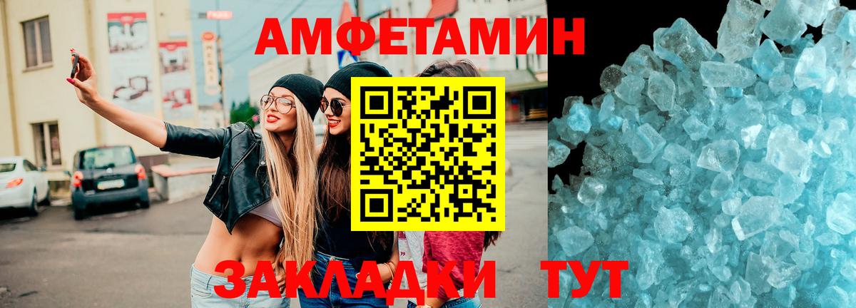 АМФЕТАМИН VHQ Муром