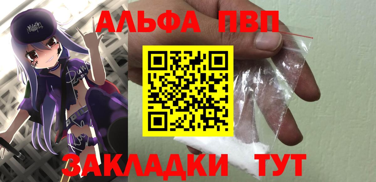 Альфа ПВП СК  Вход с VPN  Alpha-PVP Соль  Муром  APVP Соль 