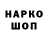 КОКАИН VHQ Eldor Namozov