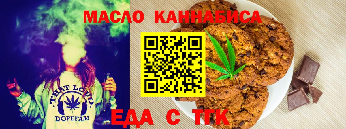 Еда ТГК конопля  Вход с VPN  Муром 