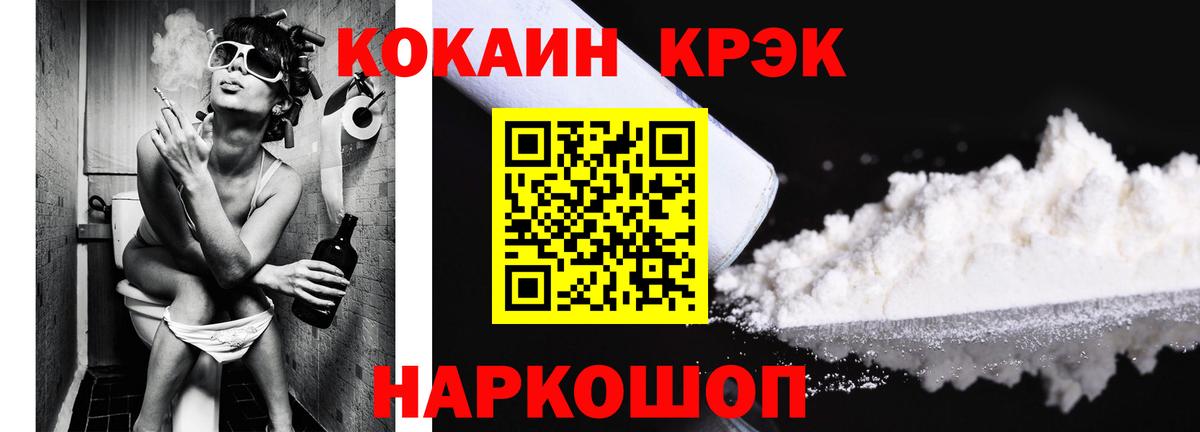 Cocaine 97%  Вход с VPN  Муром  Cocaine Колумбийский 
