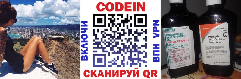 блэк спрут ONION закладки Муром Кодеин напиток Lean (лин)