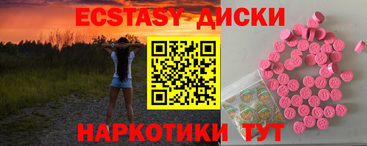 Ecstasy таблы  Экстази Philipp Plein  Муром  Вход с VPN 