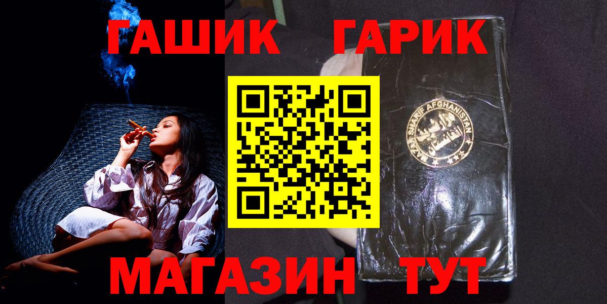 ГАШИШ Premium  ГАШИШ убойный  Вход с VPN  Муром 