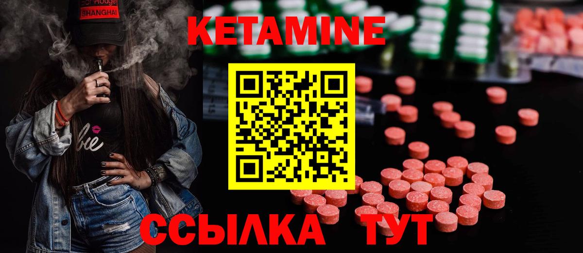 Муром  КЕТАМИН VHQ  Вход с VPN  КЕТАМИН VHQ 