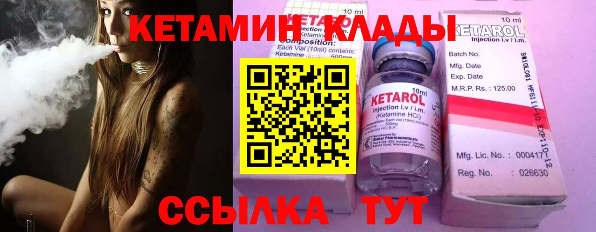 КЕТАМИН ketamine Муром