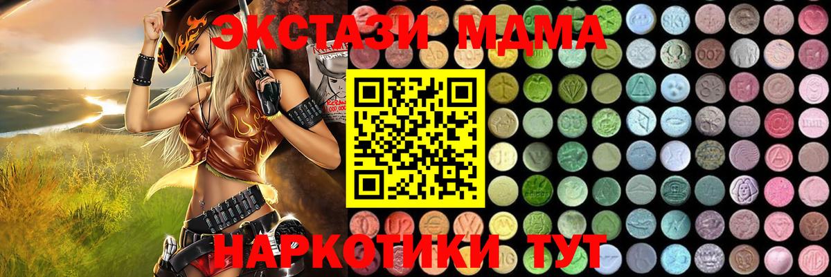 МДМА Molly  Вход с VPN  MDMA кристаллы  Муром 
