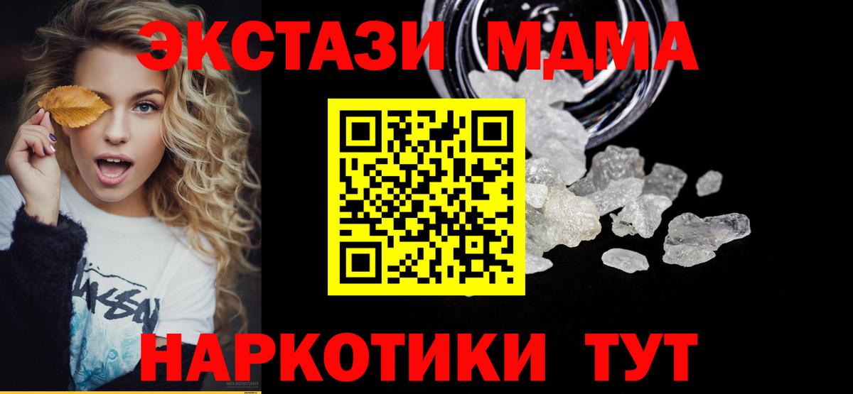 МДМА молли Муром