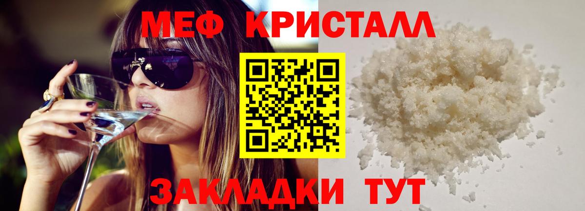 Меф мяу мяу мука Муром