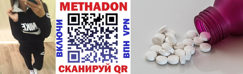 Метадон белоснежный Муром