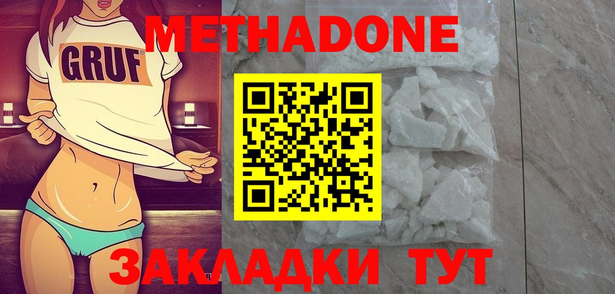 МЕТАДОН белоснежный Муром
