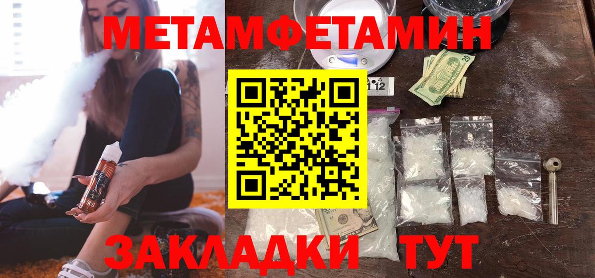 Первитин Methamphetamine Муром